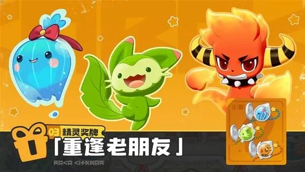 《洛克王国:世界》开服福利全览