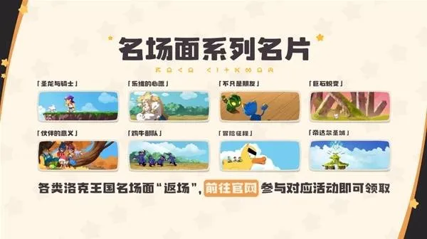 《洛克王国:世界》开服福利全览