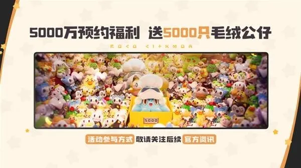 《洛克王国:世界》开服福利全览