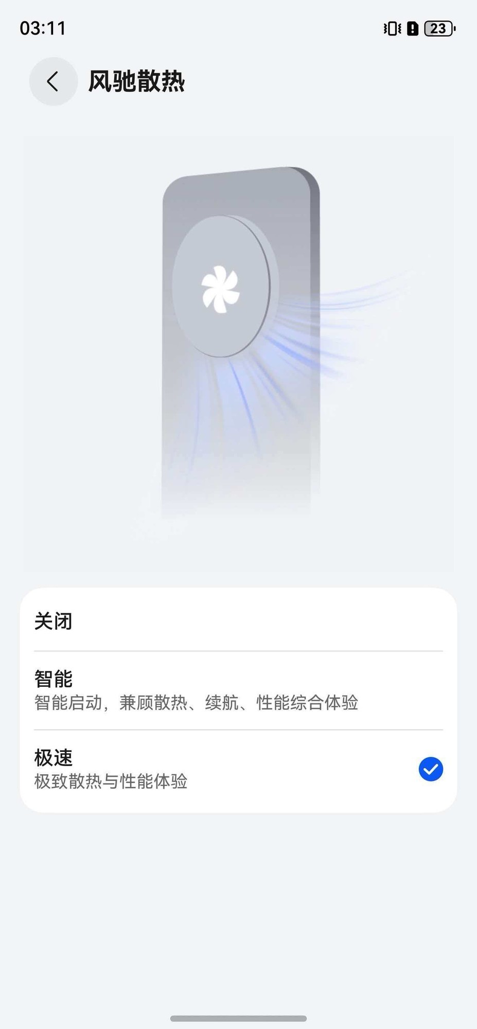 华为 Mate80 Pro Max风驰版上手 独立隐藏散热太巧妙