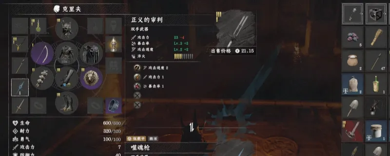 《红色沙漠》双手剑正义审判获得攻略-新手村夜幕降临探险营地获取方法