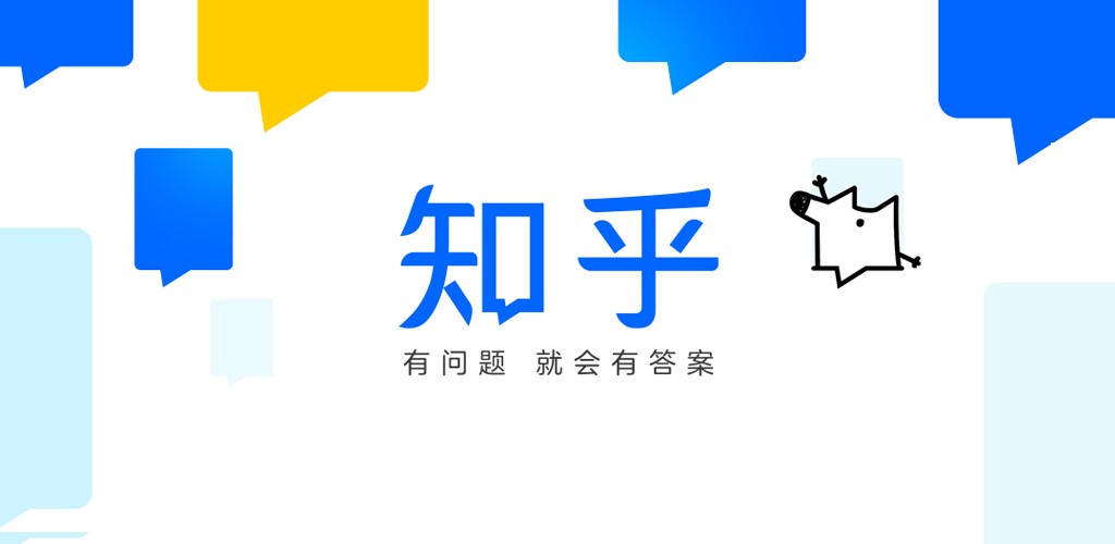 知乎网页版直达-知乎官网网址一键获取