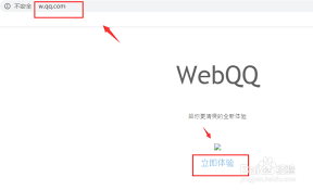 如何找到QQ网页版登录页面官网