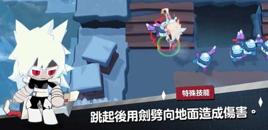 饼干人联盟冰岩饼干有什么技能 冰岩饼干强度玩法介绍