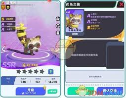 帕萌战斗日记中帕萌属性是什么