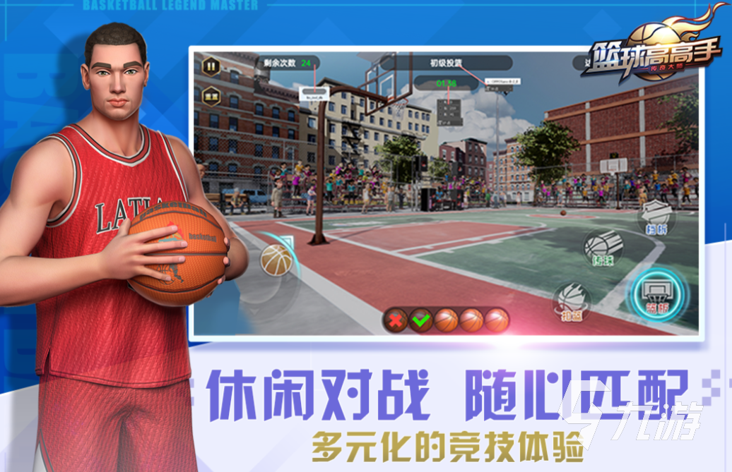 免费的nba篮球小游戏前五名 流行的篮球游戏下载2026