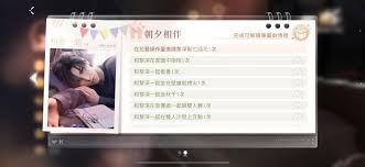 恋与深空如何完成家园与他一起朝夕相伴任务