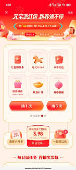 元宝红包怎么领取