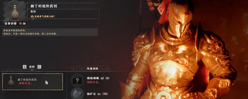 《红色沙漠》女巫精炼的力量任务攻略-止静丹配方获取方法