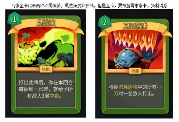 《杀戮尖塔2》新手拿牌删牌思路详解