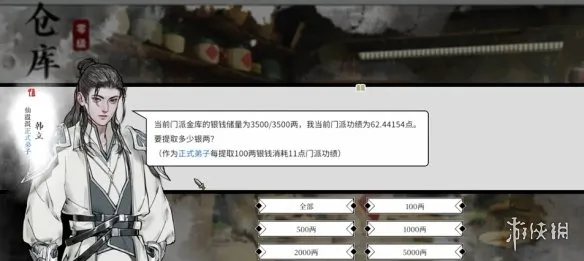 《龙胤立志传》快速赚钱攻略