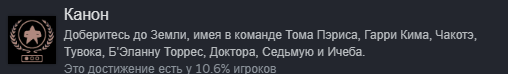 《星际迷航：航海家号-穿越未知》炮弹成就解锁攻略