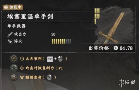 《红色沙漠》古神武器制作攻略