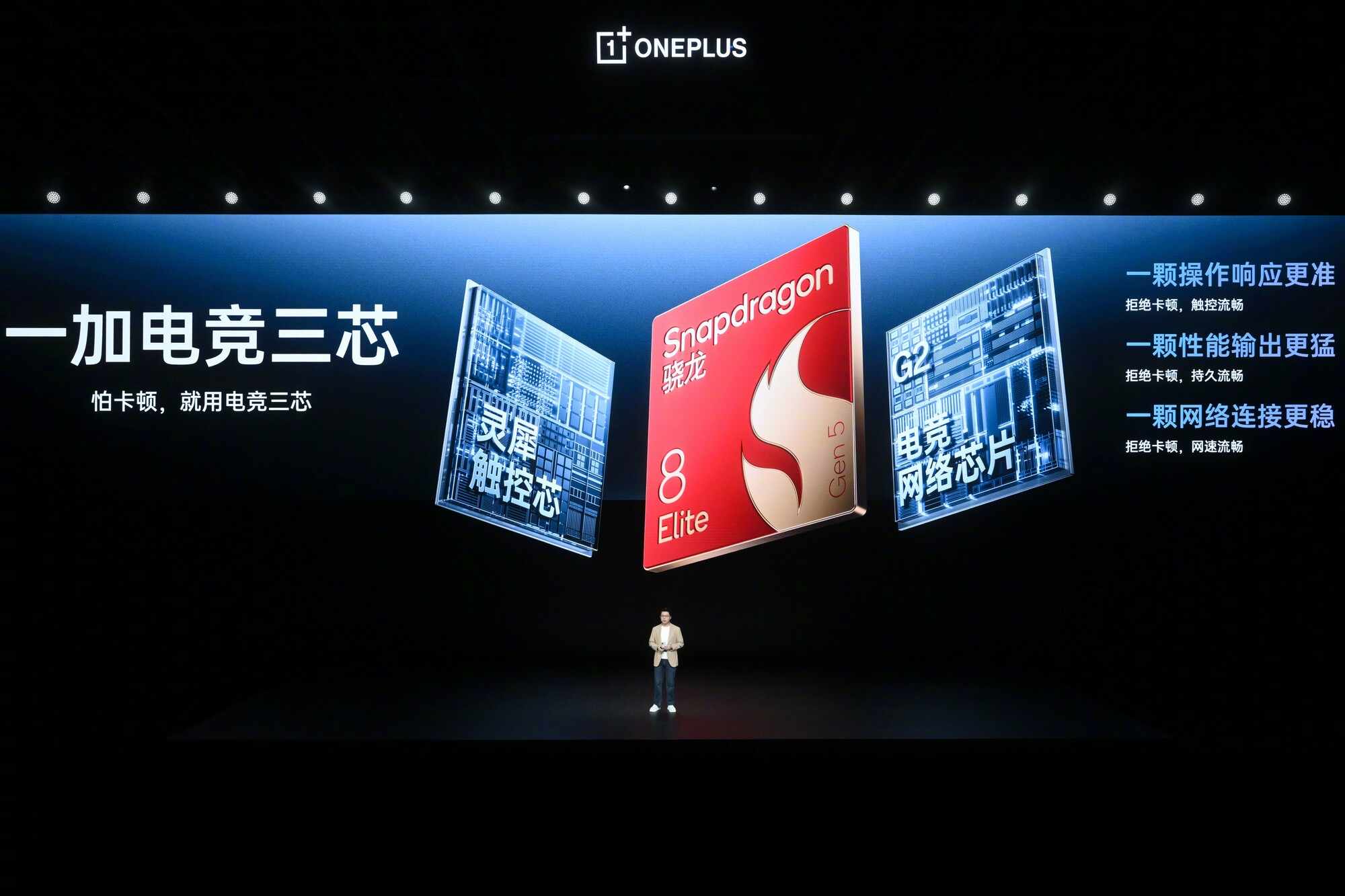 小屏也能165帧满血输出？一加15T游戏体验深度拆解