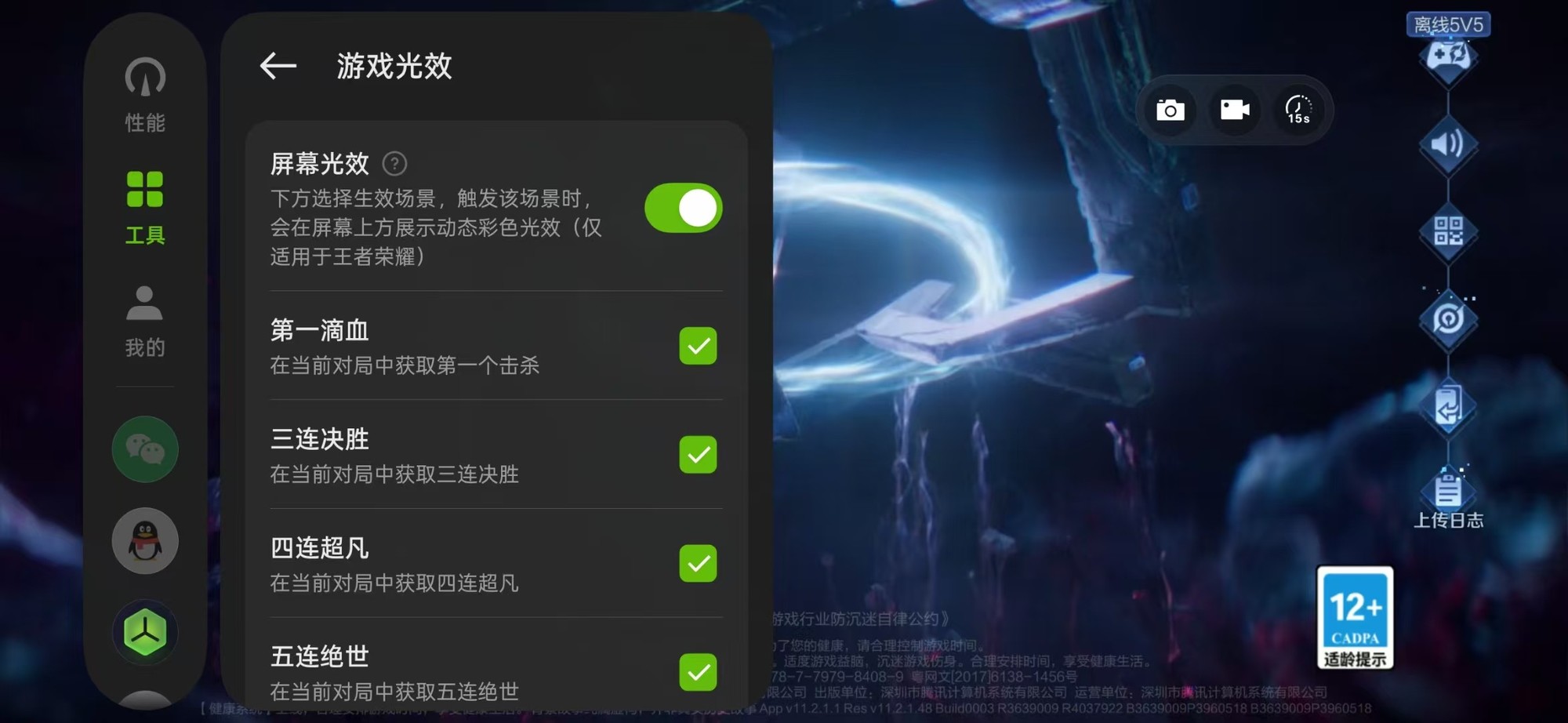 小屏也能165帧满血输出？一加15T游戏体验深度拆解