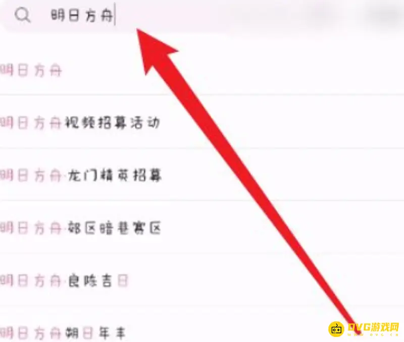 《明日方舟》b服实名认证修改指南