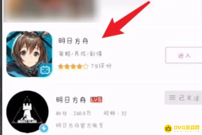 《明日方舟》b服实名认证修改指南