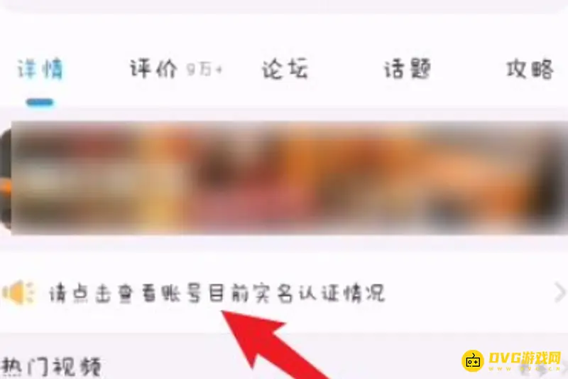 《明日方舟》b服实名认证修改指南