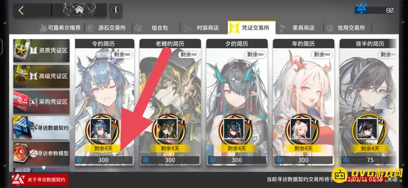 《明日方舟》一井抽数详解