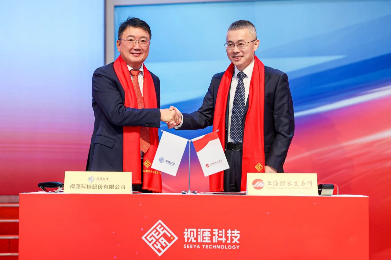 硅基OLED赛道迎来“第一股”，视涯科技正式挂牌科创板！