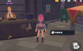 卡米的旅途甜水镇贴纸位置在哪