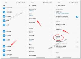 如何进行搜狗输入法购物环境设置