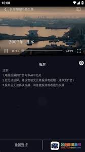 壹影视app如何进行投屏