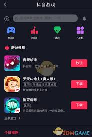 抖音极速版在线观看入口在哪