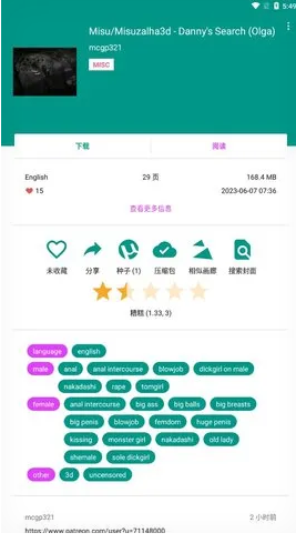 e站ehviewer-ios入口-E站ehviewer官网-ios最新地址