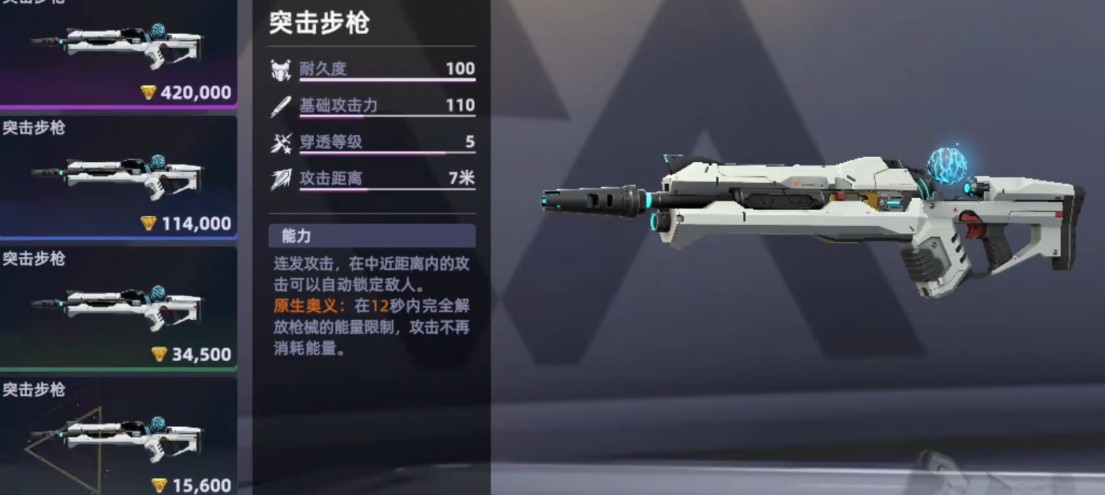 头号禁区武器改造需要什么 头号禁区武器改造材料与条件参考