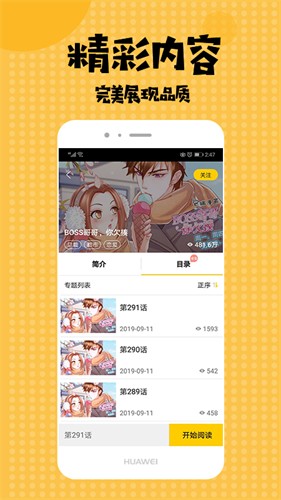 哔咔漫画免费入口网页版怎么进最新版本安装教程-哔咔漫画免费网页下载地址分享2024最新版
