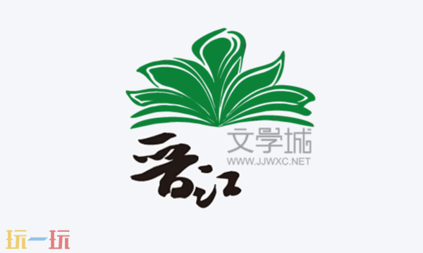 晋江文学城入口在哪-晋江文学城官网地址分享