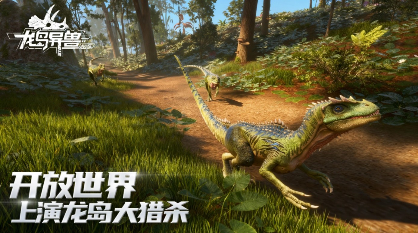 龙岛异兽起源隐身衣怎么拿 龙岛异兽起源隐身衣获取步骤参考