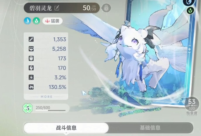 蓝色星原旅谣碧羽灵龙强度如何 谣碧羽灵龙技能定位分析