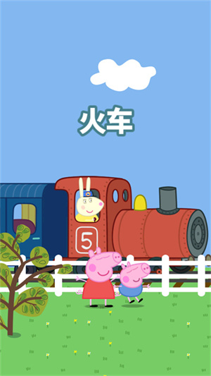 小猪佩奇主题乐园