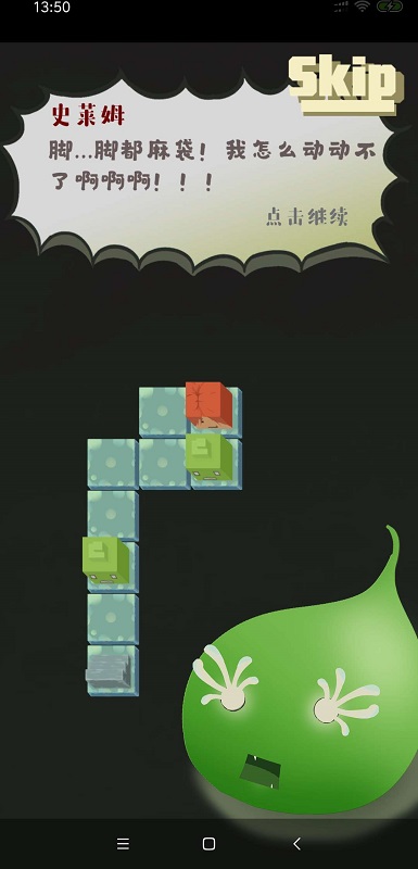 勇者的奇怪冒险 1