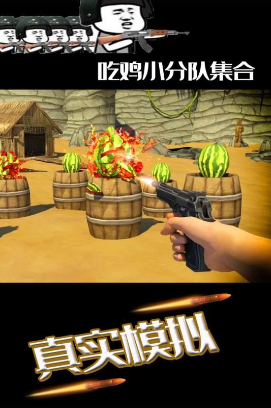 水果缤纷消消消 1