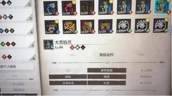 《怪物猎人物语3》坐骑推荐