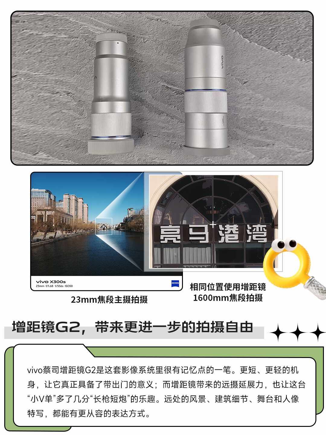 「小V单」值不值？vivo X300s实测快问快答