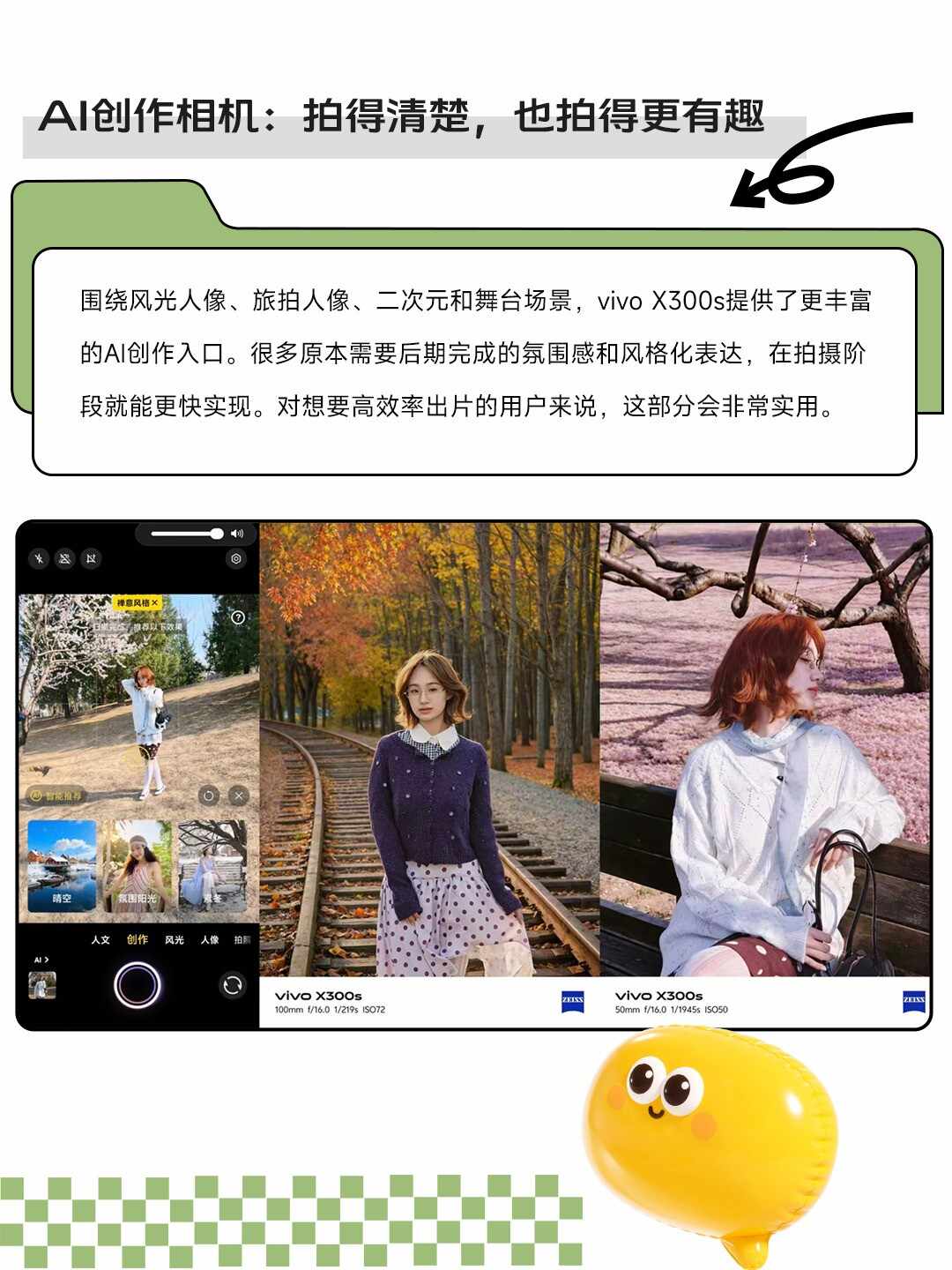 「小V单」值不值？vivo X300s实测快问快答
