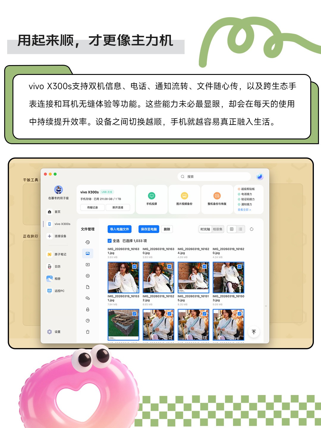 「小V单」值不值？vivo X300s实测快问快答