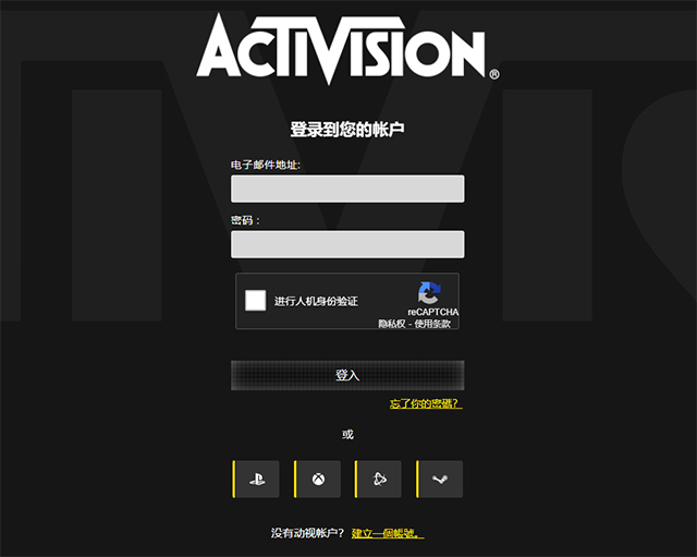 动视账号注册指南-使命召唤动视账号全流程解析