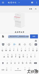 极简日记app如何导出日记
