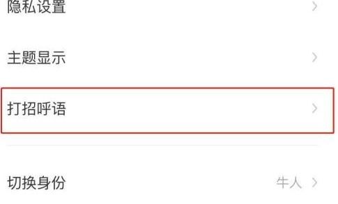 如何关闭Boss直聘在线状态
