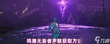 鸣潮如何获得无妄者声骸
