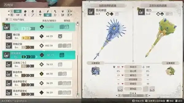 《怪物猎人物语3》武器获取方法详解