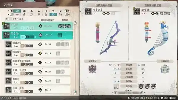 《怪物猎人物语3》武器获取方法详解