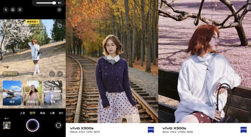 vivo X300s全面评测:把「长枪短炮」装进超能「小V单」