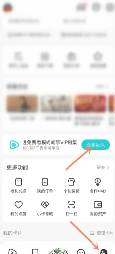 腾讯视频vip怎么免费领取 腾讯视频vip看广告免费入口