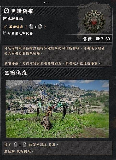 红色沙漠黑暗伤痕齿轮怎么获得